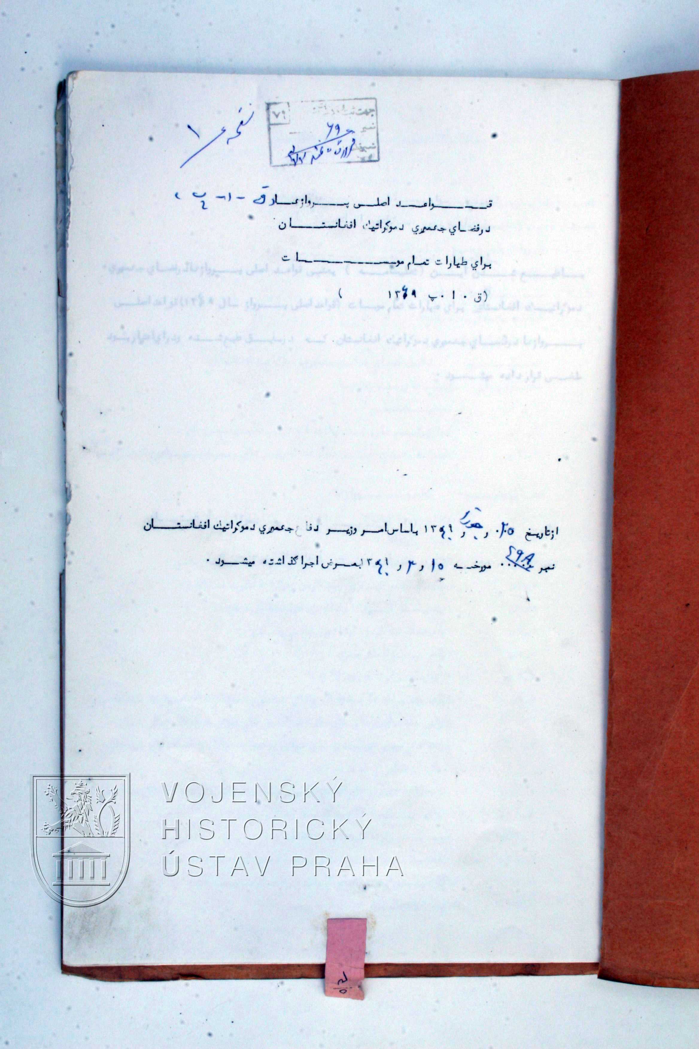 Manuál pravidel létání, Afghánistán