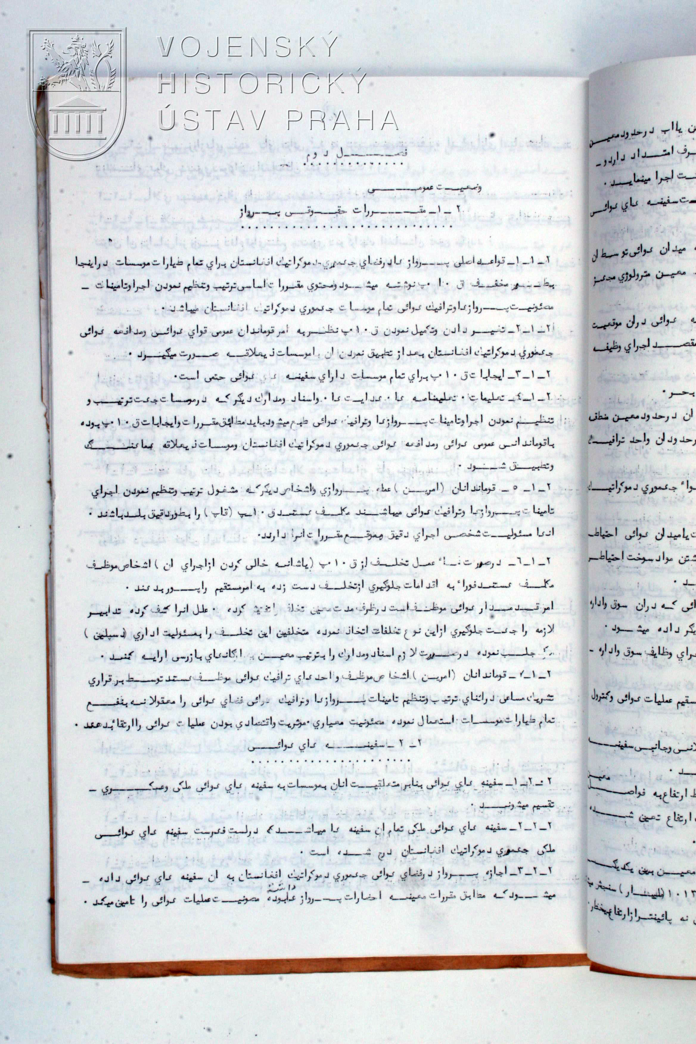Manuál pravidel létání, Afghánistán