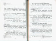 Dvoustrana s Rozkazem č. 1 pro zaujetí obrany státních hranic vojsky 2. voj. okruhu. 