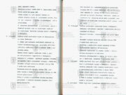 Dvoustrana chronologického přehledu od 3. do 7. listopadu 1956.