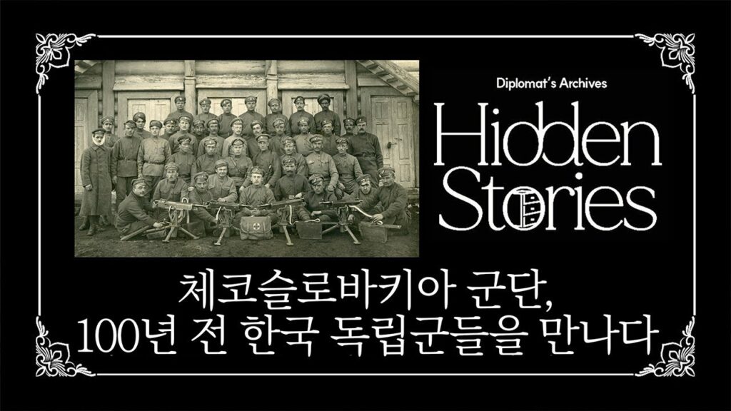 Nový dokument korejské televize o počátcích československo-korejských vztahů