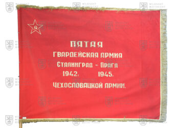 Pamětní prapor 5. gardové armády